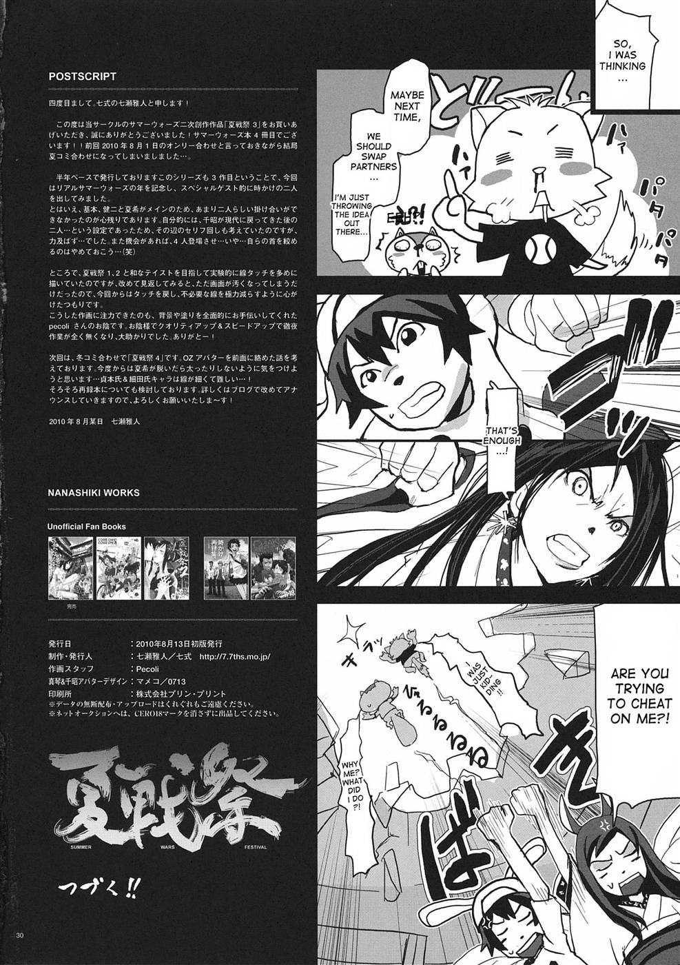 Hentai Manga Comic-Summer Wars Festival 3-Read-30